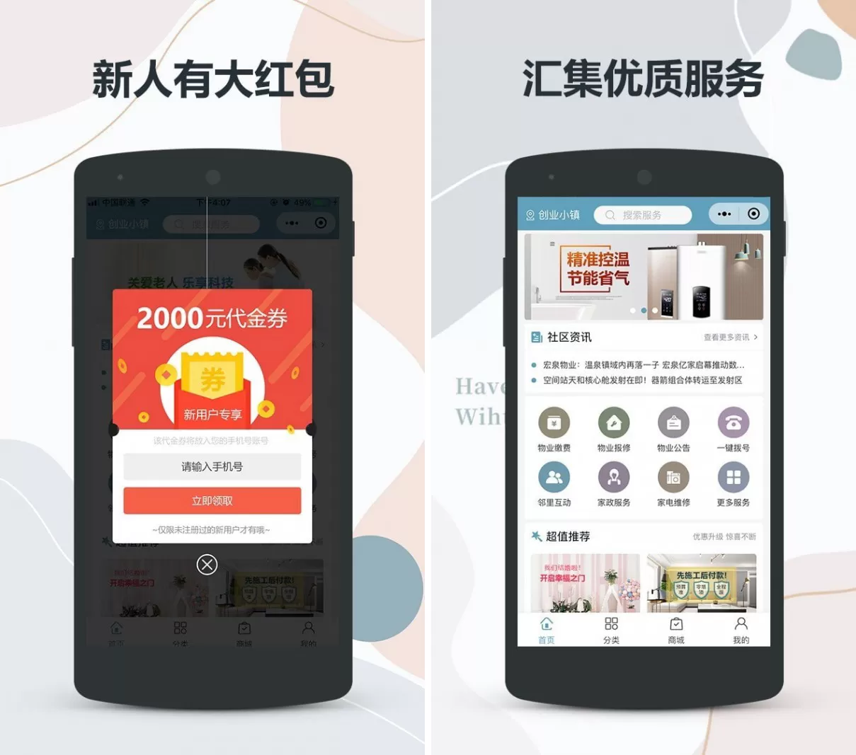 宏泉亿家