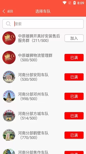 中原雄狮APP