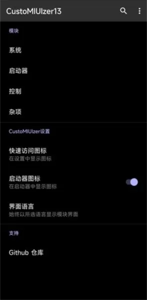 米客模块