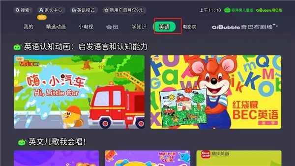 银河少儿TV版