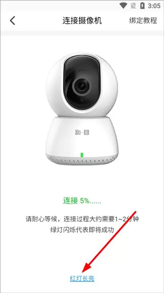 和目家庭监控