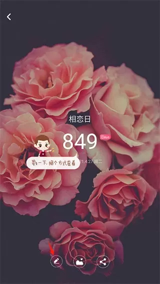 情侣空间app