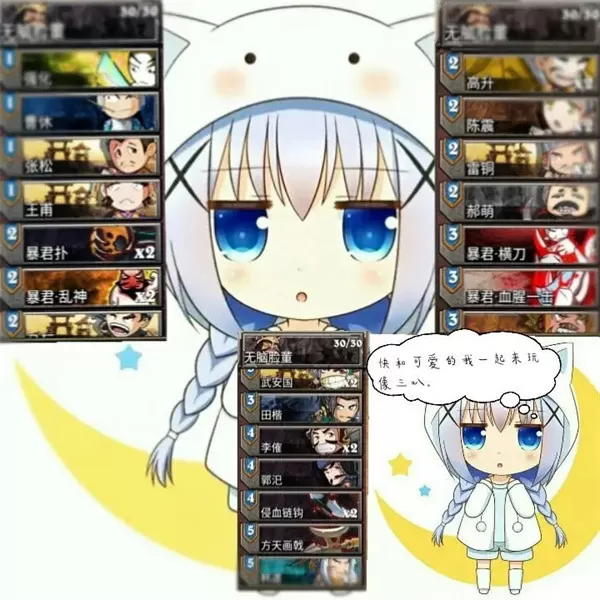 像三国