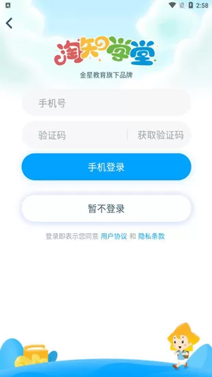 淘知学堂教材全解