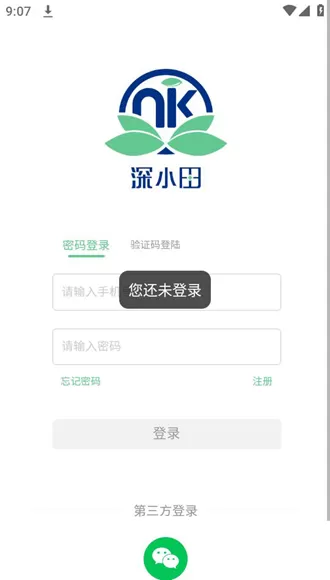 深小田