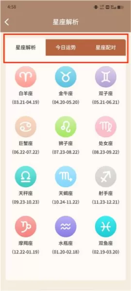 美人天气