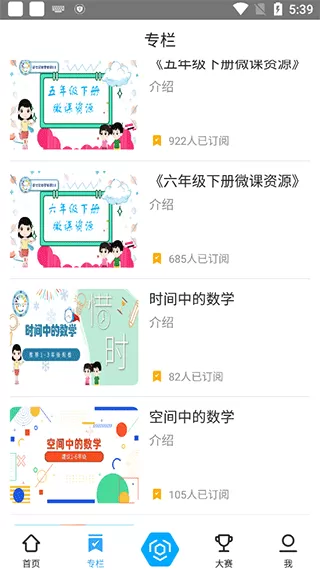 新世纪教师版