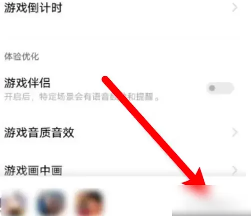 vivo游戏空间