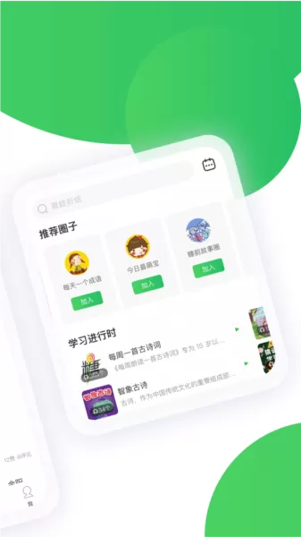 智慧树app家长版