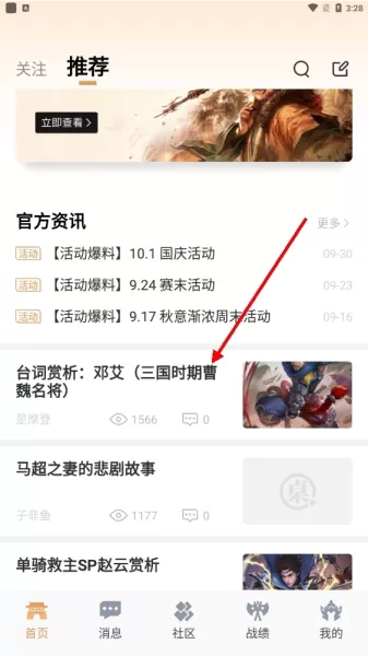 桌上学园
