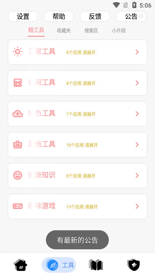 黑软PRO