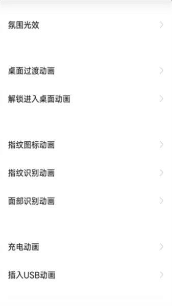 vivo全局动效安装包