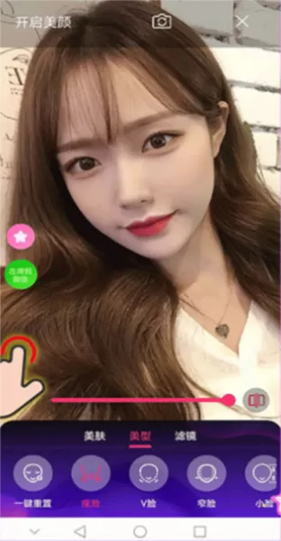 视频通话美颜大师