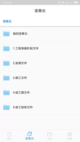 坚果云图