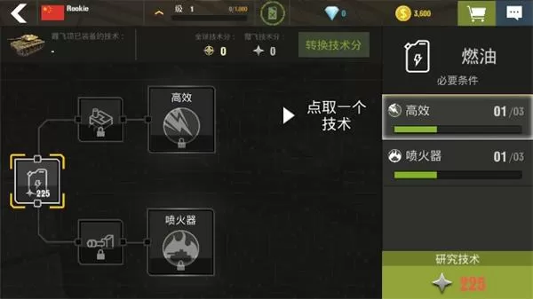 战争机器手游