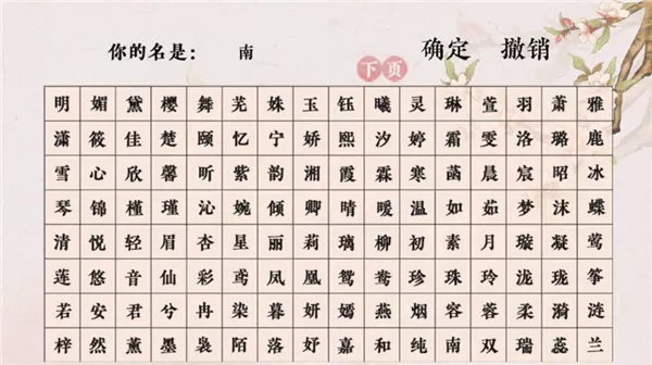 倾凰橙光游戏完整版