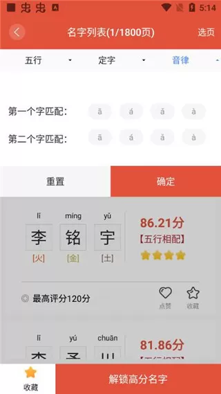 周易起名大师