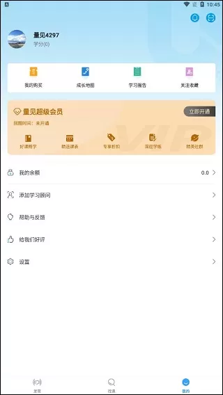 量见云课堂