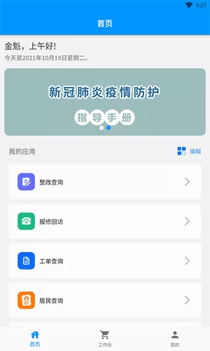 添美意管理