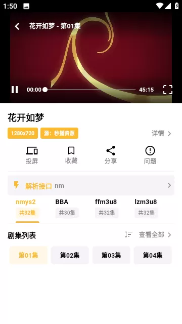 哐哐追剧