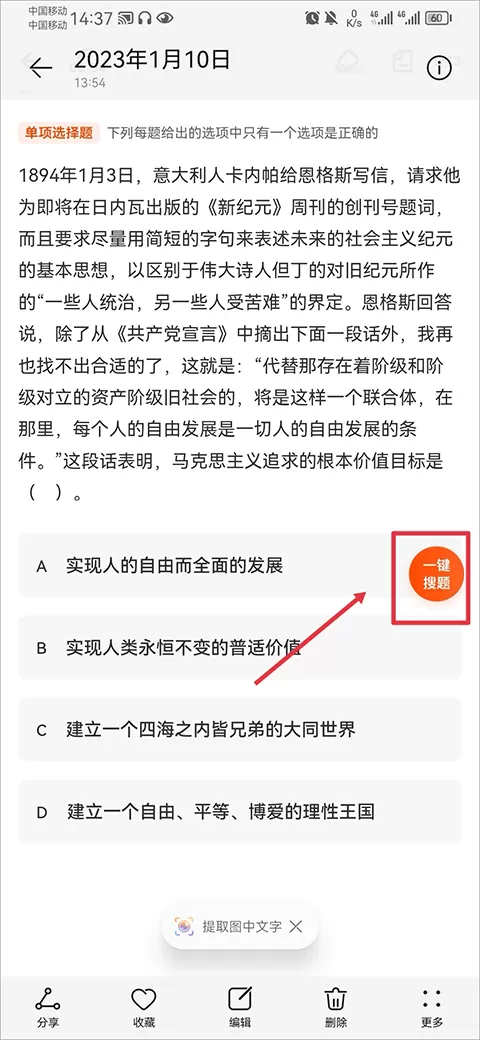 学小易无限次数版