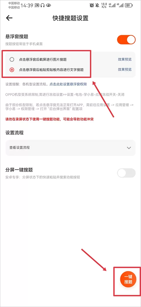 学小易无限次数版