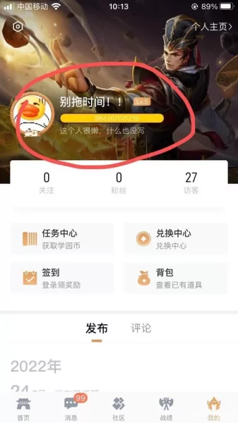 桌上学园