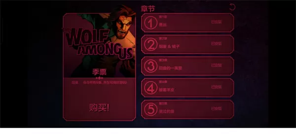 我们身边的狼汉化版手游