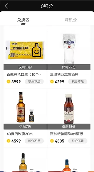 百瓶威士忌