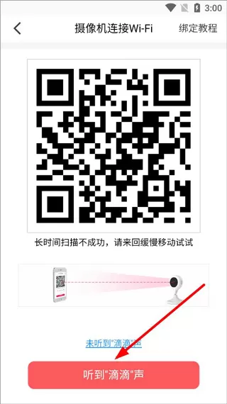 和目家庭监控