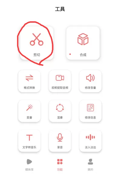 仟映音频剪辑