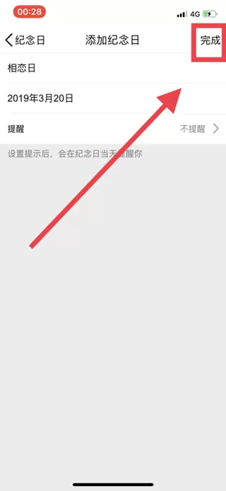 情侣空间app