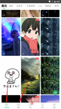 壁纸多多旧版本