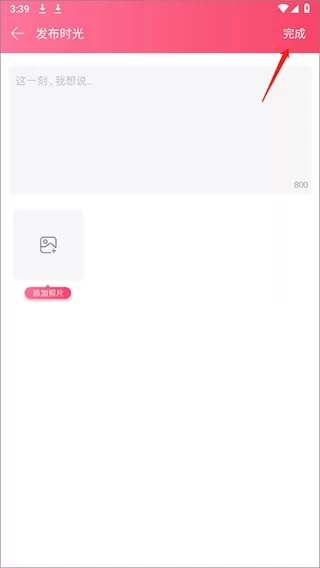 情侣空间app