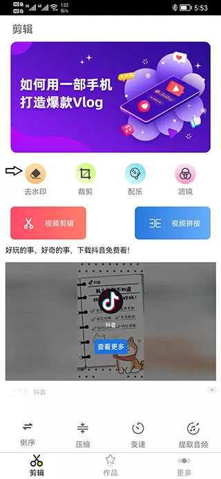 妙剪视频剪辑