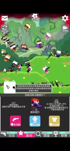 特工使命