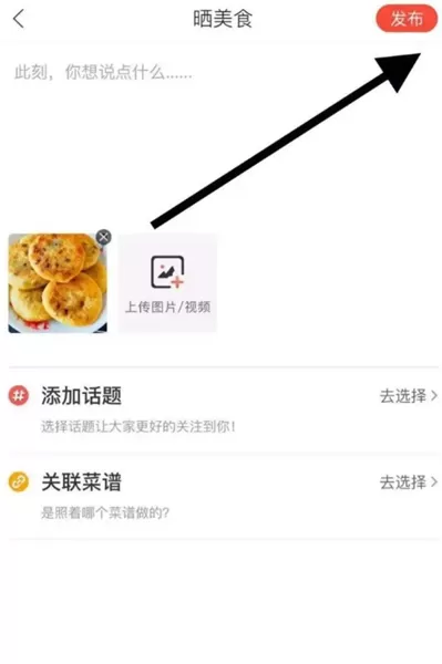 美食杰app