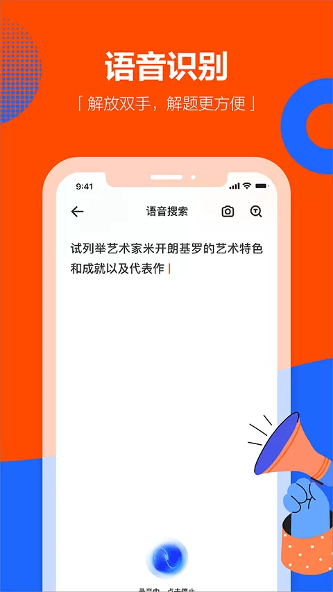 学小易无限次数版
