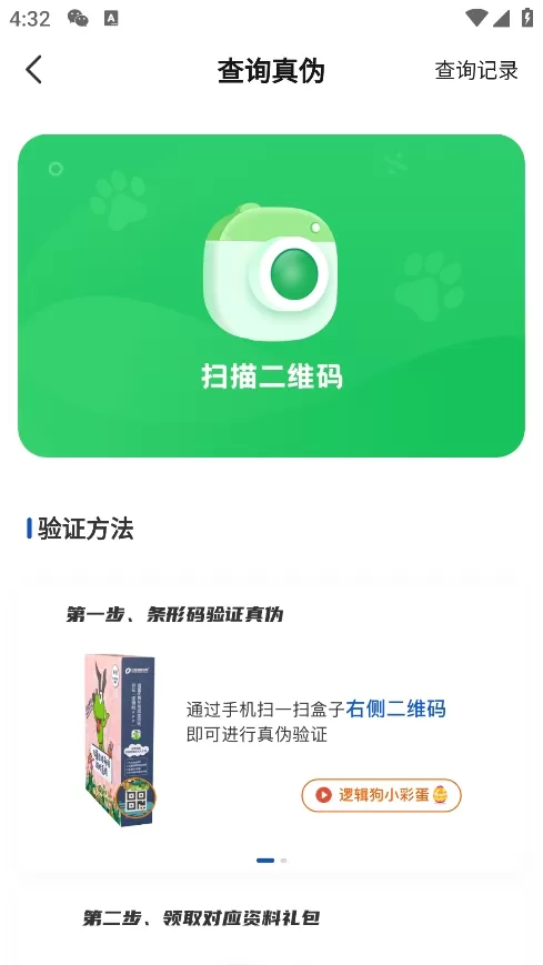 逻辑狗手机版