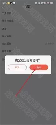 家长通