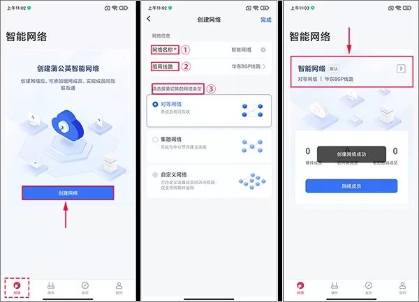 贝锐蒲公英