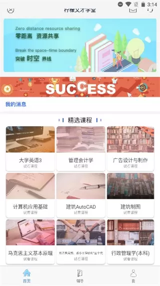 柠檬文才学堂
