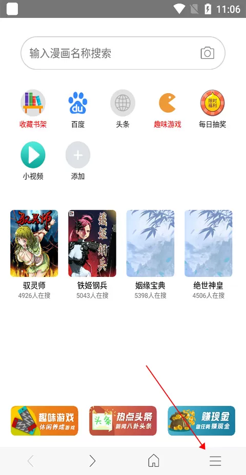免费漫画阅站