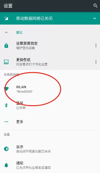 腕上启动器安卓版