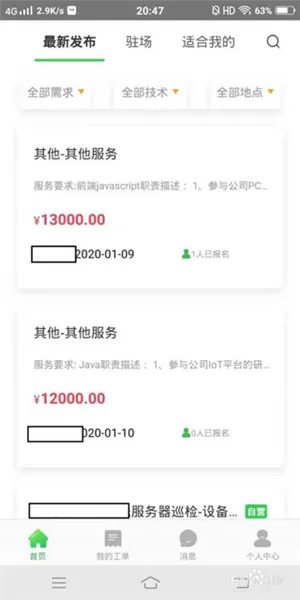 神行工程师