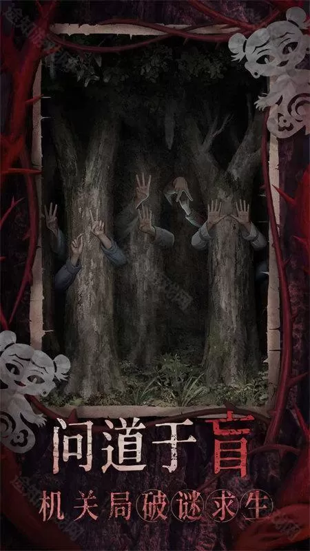 纸嫁衣8千子树正版