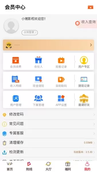 小猪影视