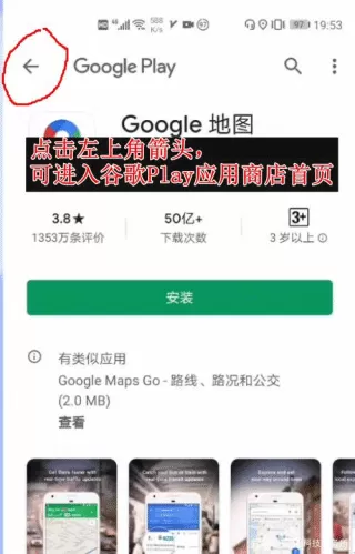Gspace32位最新版