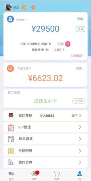 未来车老板最新版本