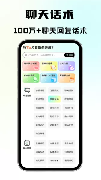 直男回复神器